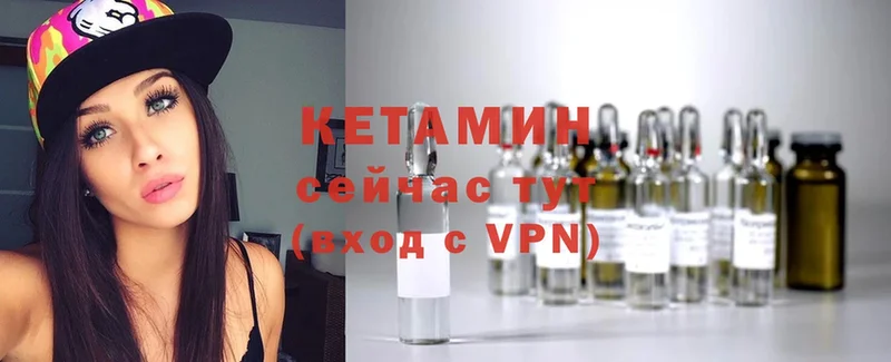 КЕТАМИН VHQ  Курчатов 