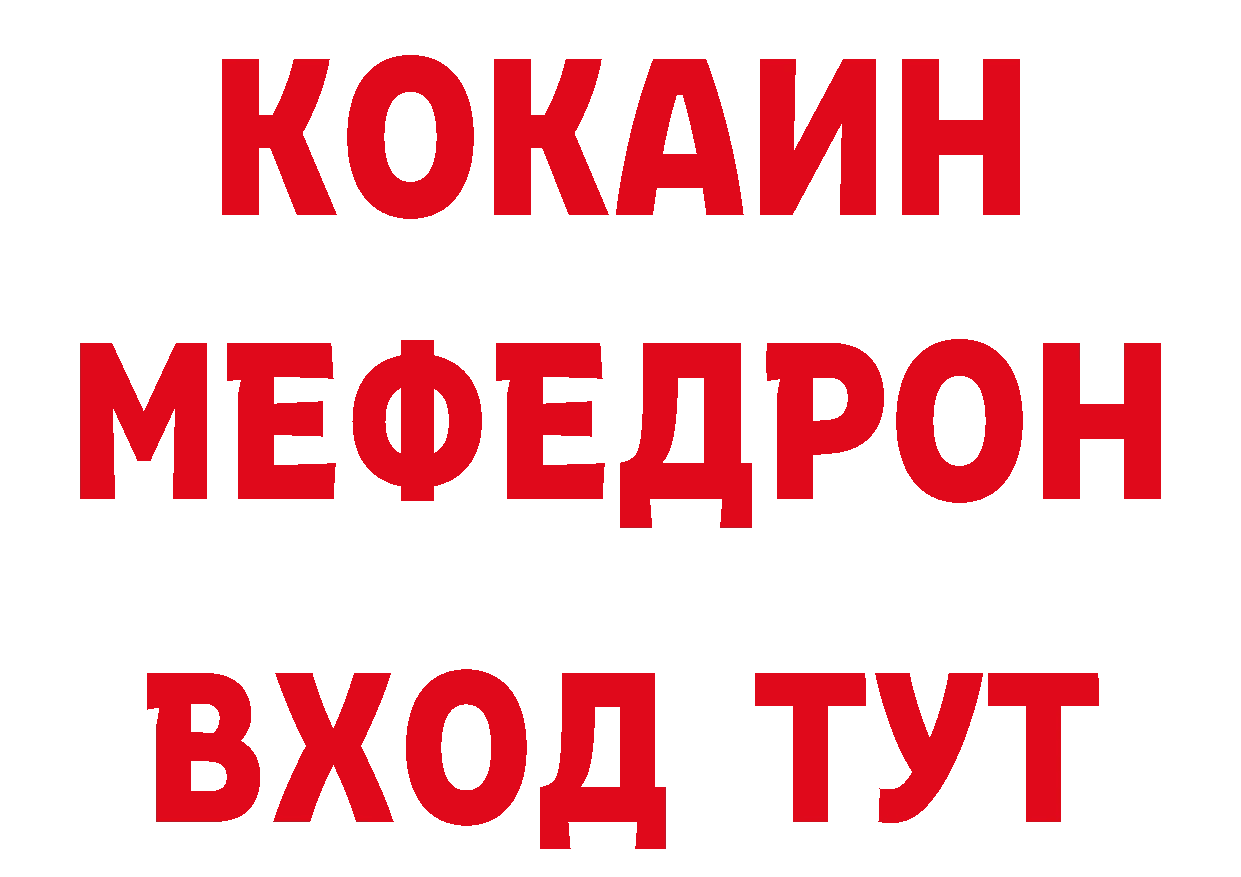 Кокаин Эквадор как войти маркетплейс ссылка на мегу Курчатов